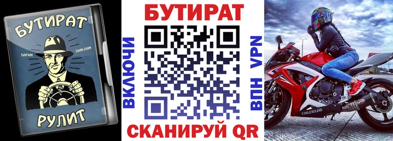 даркнет сайт  Сенгилей  Бутират 1.4BDO 