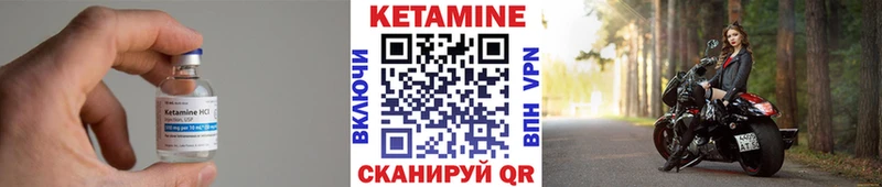 КЕТАМИН ketamine  Сенгилей 