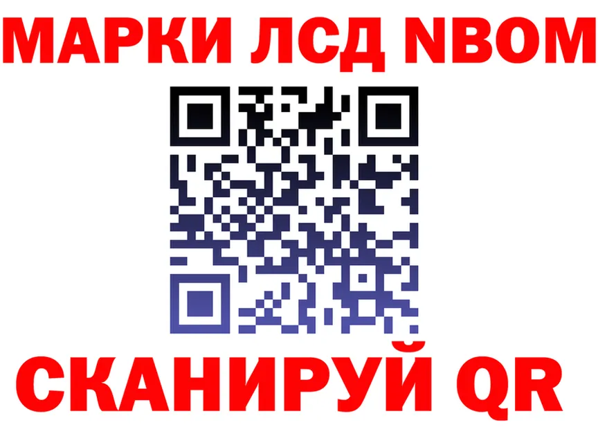 Марки NBOMe 1500мкг рабочий сайт площадка blacksprut Сенгилей