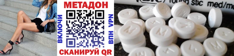 Метадон VHQ Сенгилей